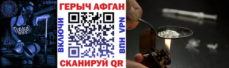 omg зеркало  Армянск  Героин хмурый 
