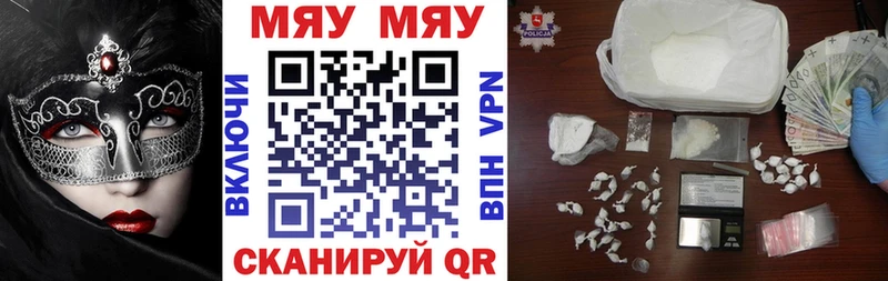 Мефедрон mephedrone  Армянск 