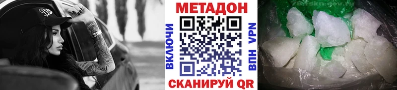 МЕТАДОН кристалл  Армянск 