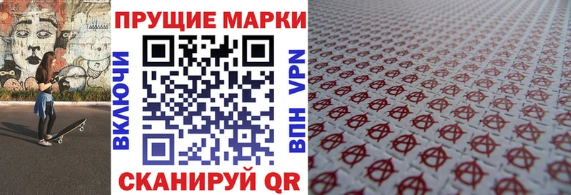 Марки 25I-NBOMe 1,8мг цены Армянск